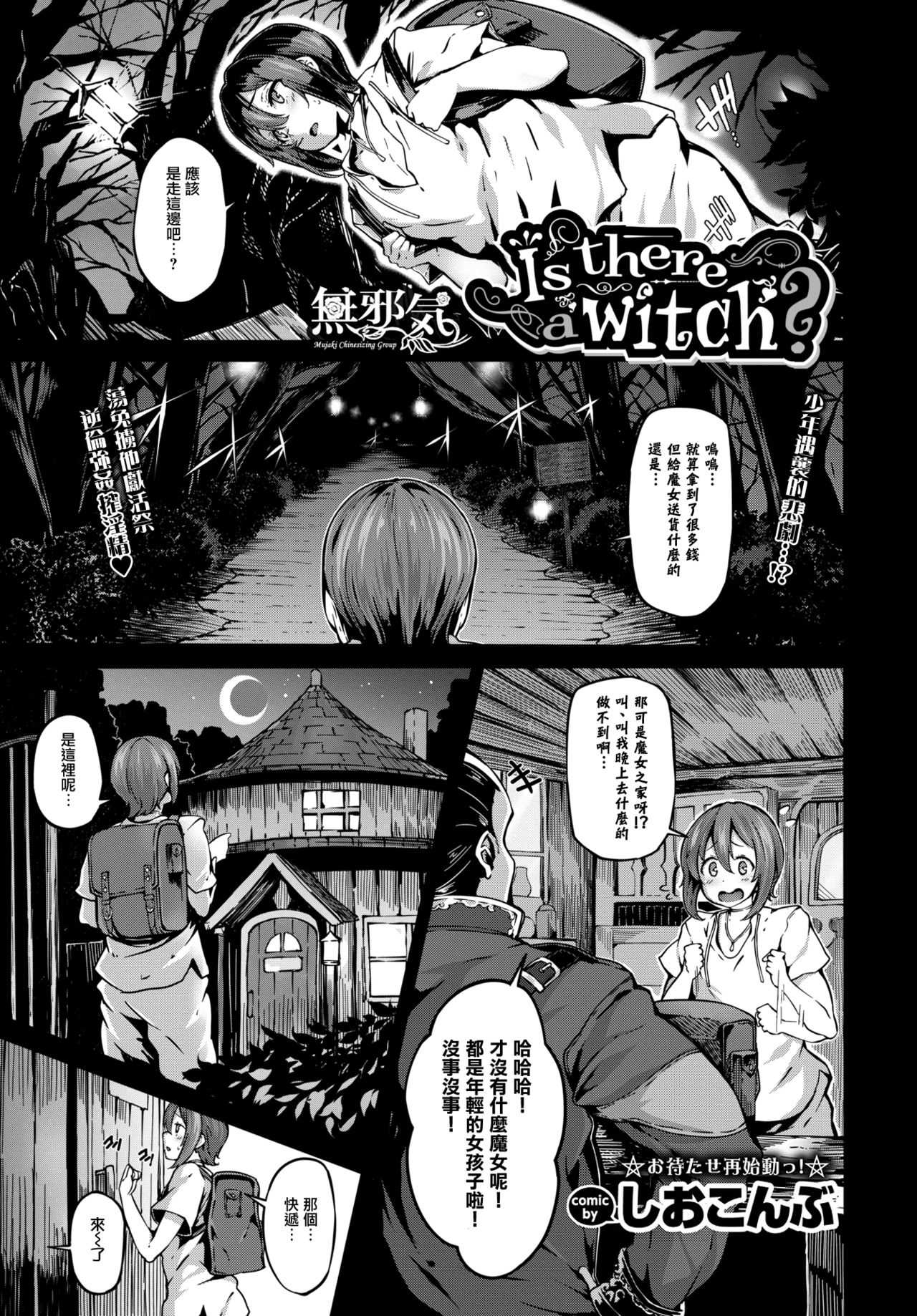 Is there a witch? page 2 full