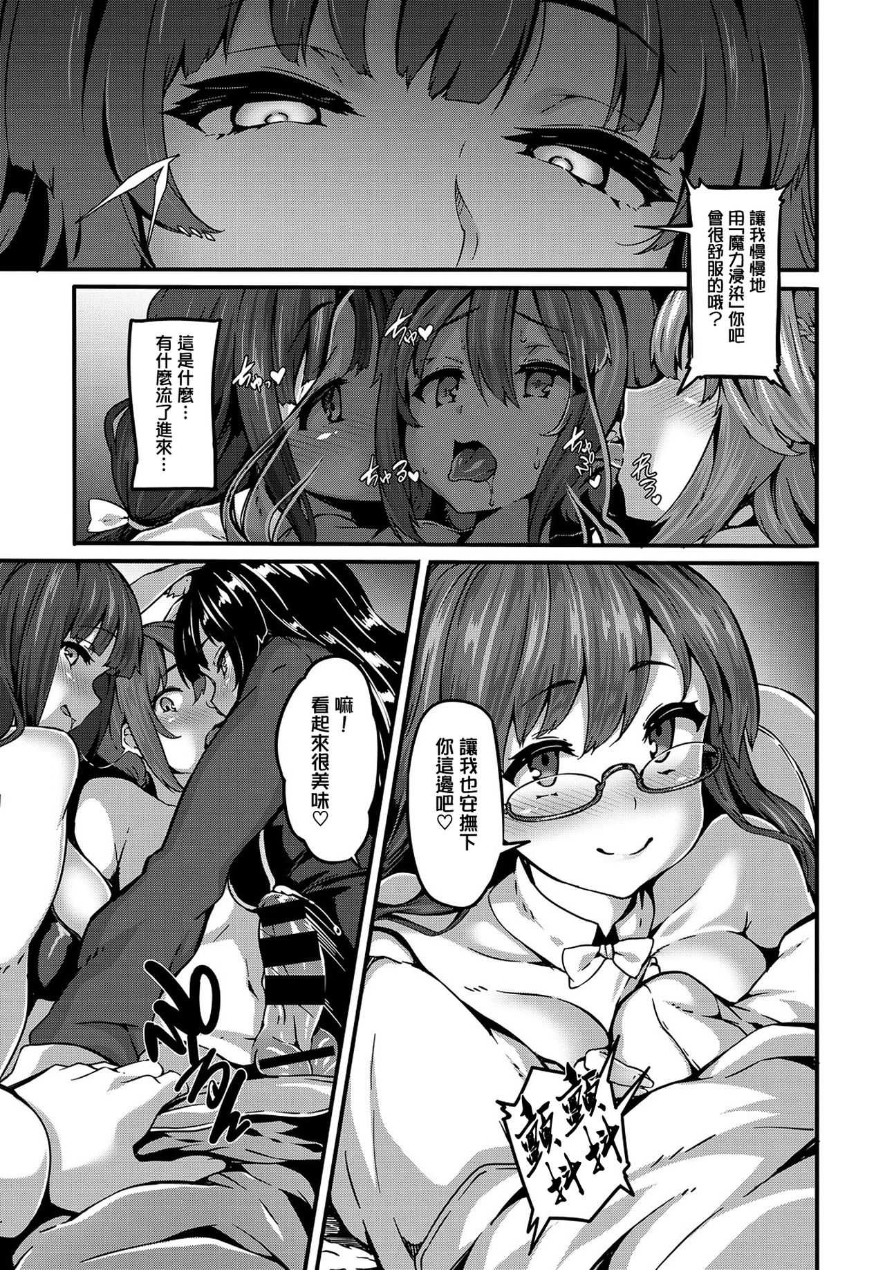 Is there a witch? page 6 full