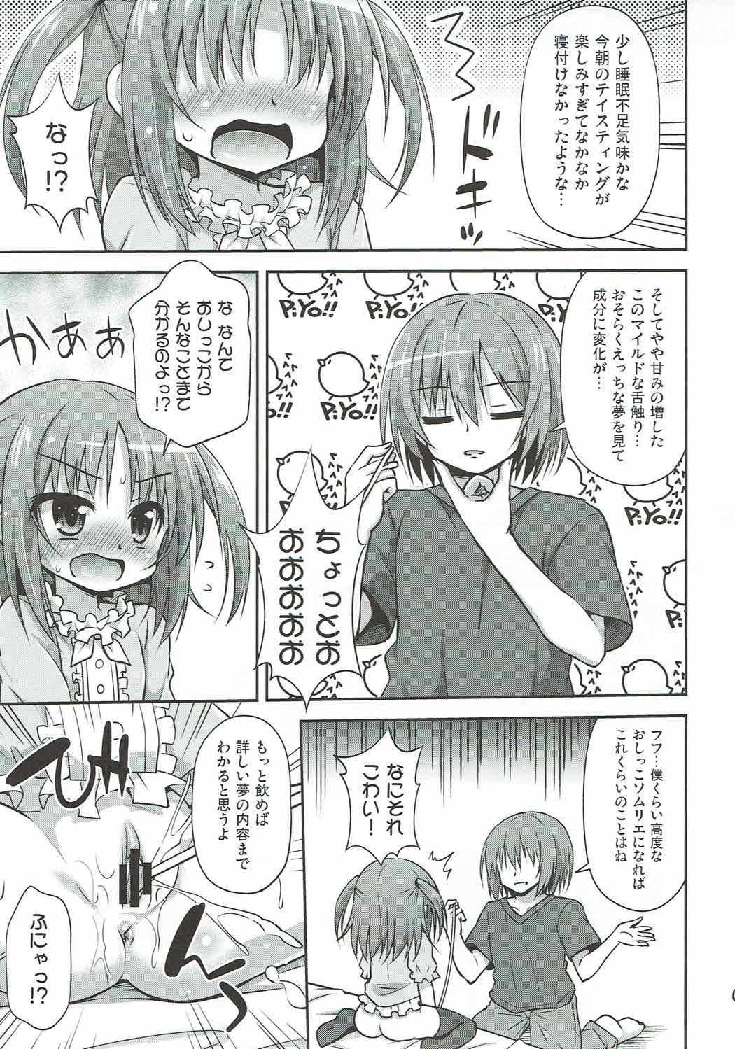 Imouto no Asatsuyu o Ajiwaeru Yorokobi Priceless page 6 full