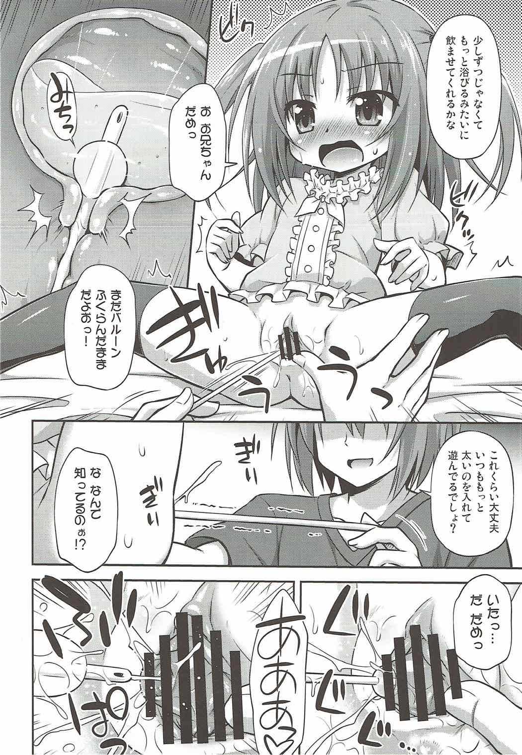 Imouto no Asatsuyu o Ajiwaeru Yorokobi Priceless page 7 full