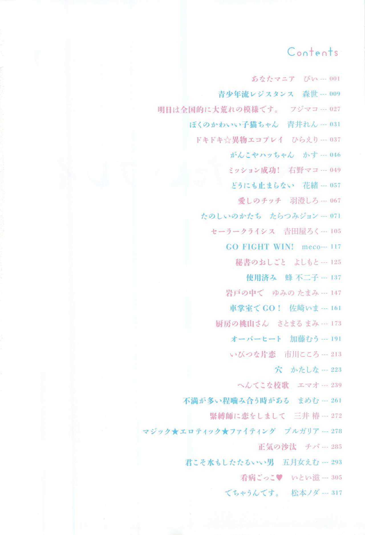 Erotic Play page 5 full