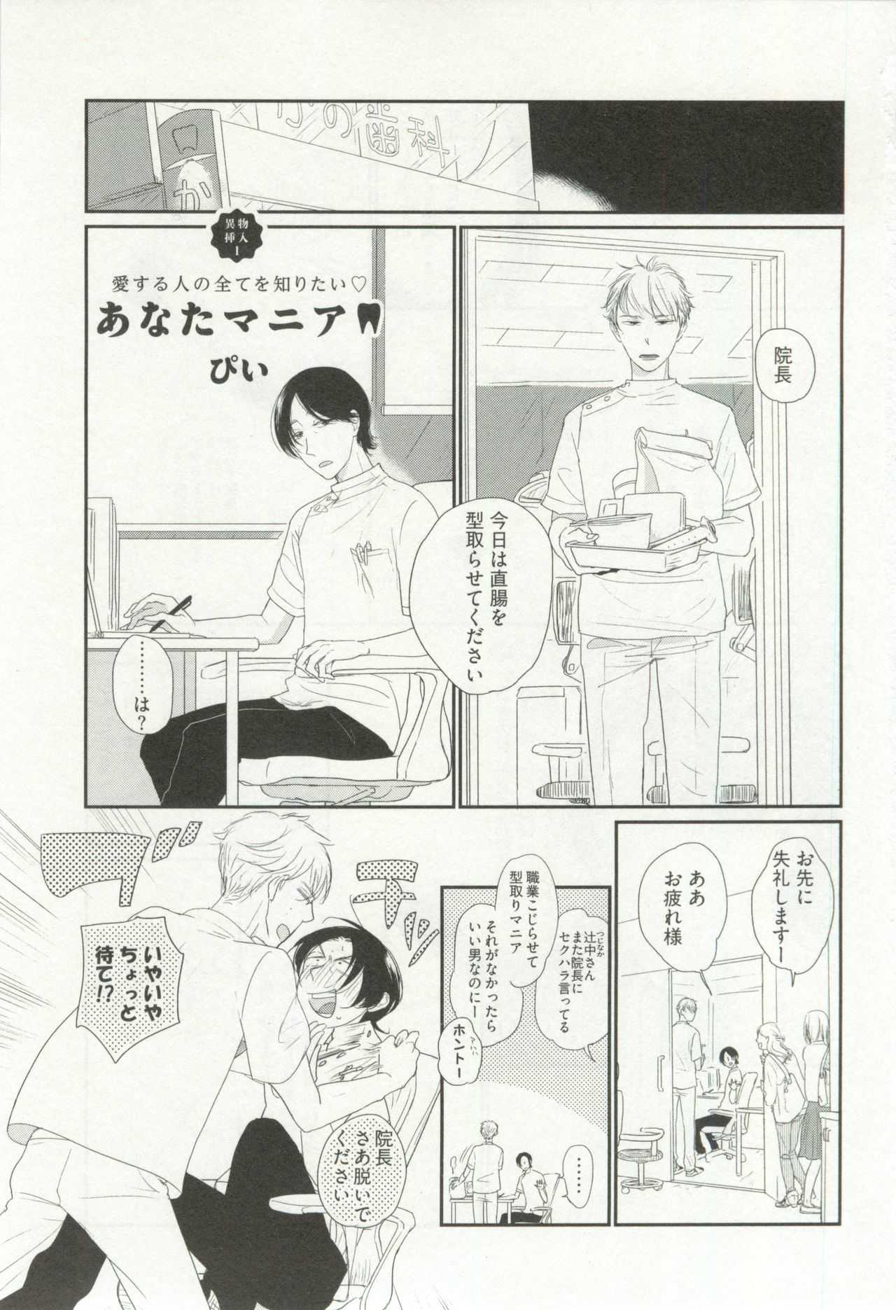 Erotic Play page 6 full