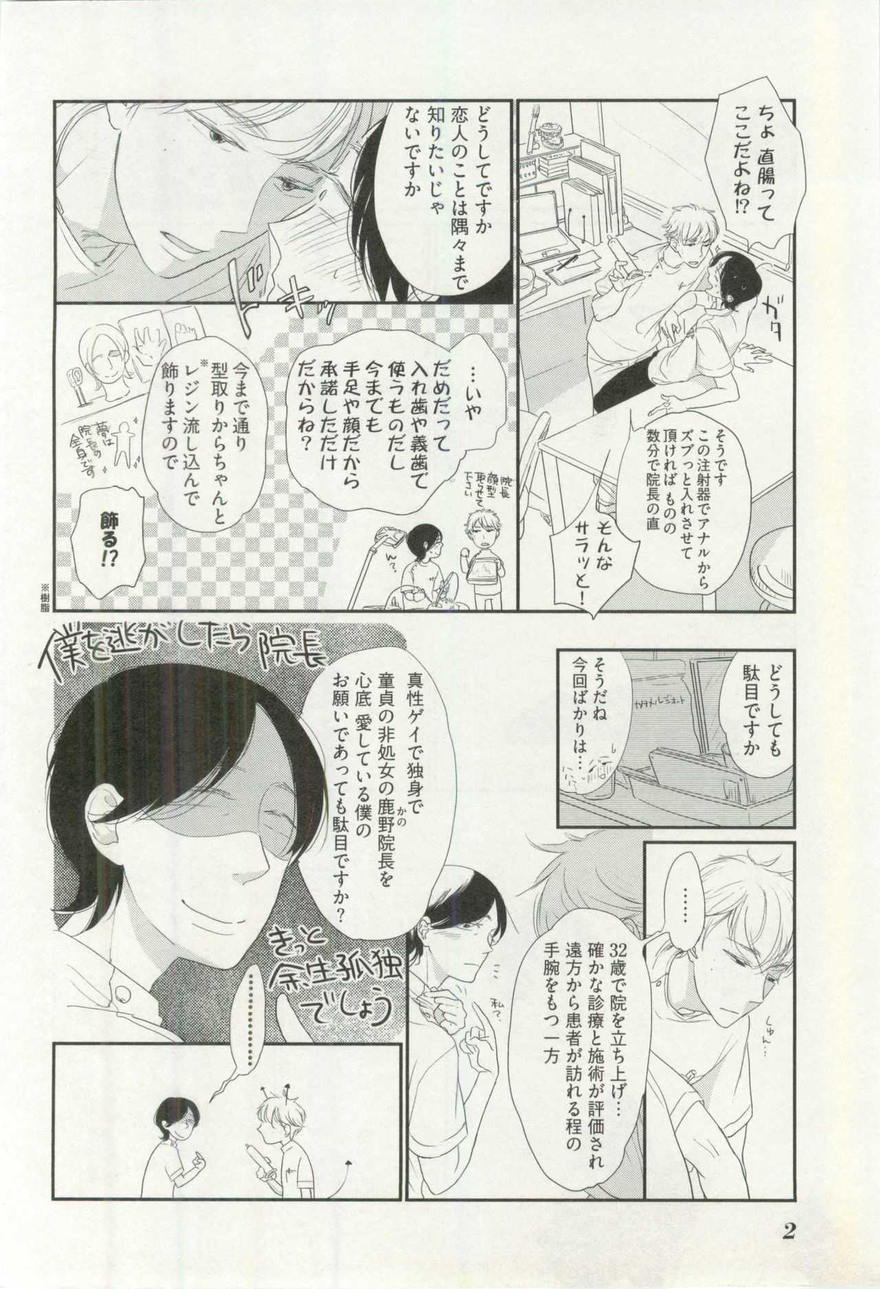 Erotic Play page 7 full