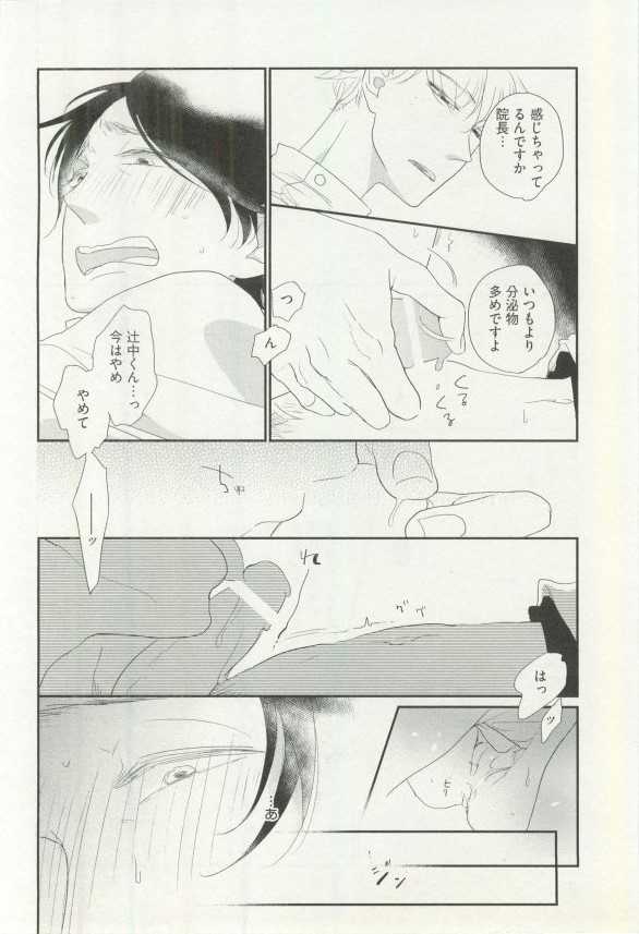 Erotic Play page 9 full