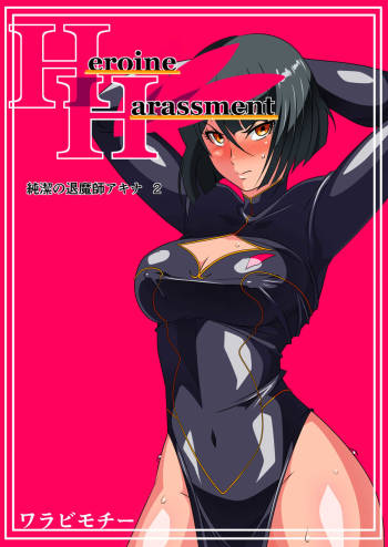 Heroine Harassment Junketsu no Taimashi Akina 2 cover