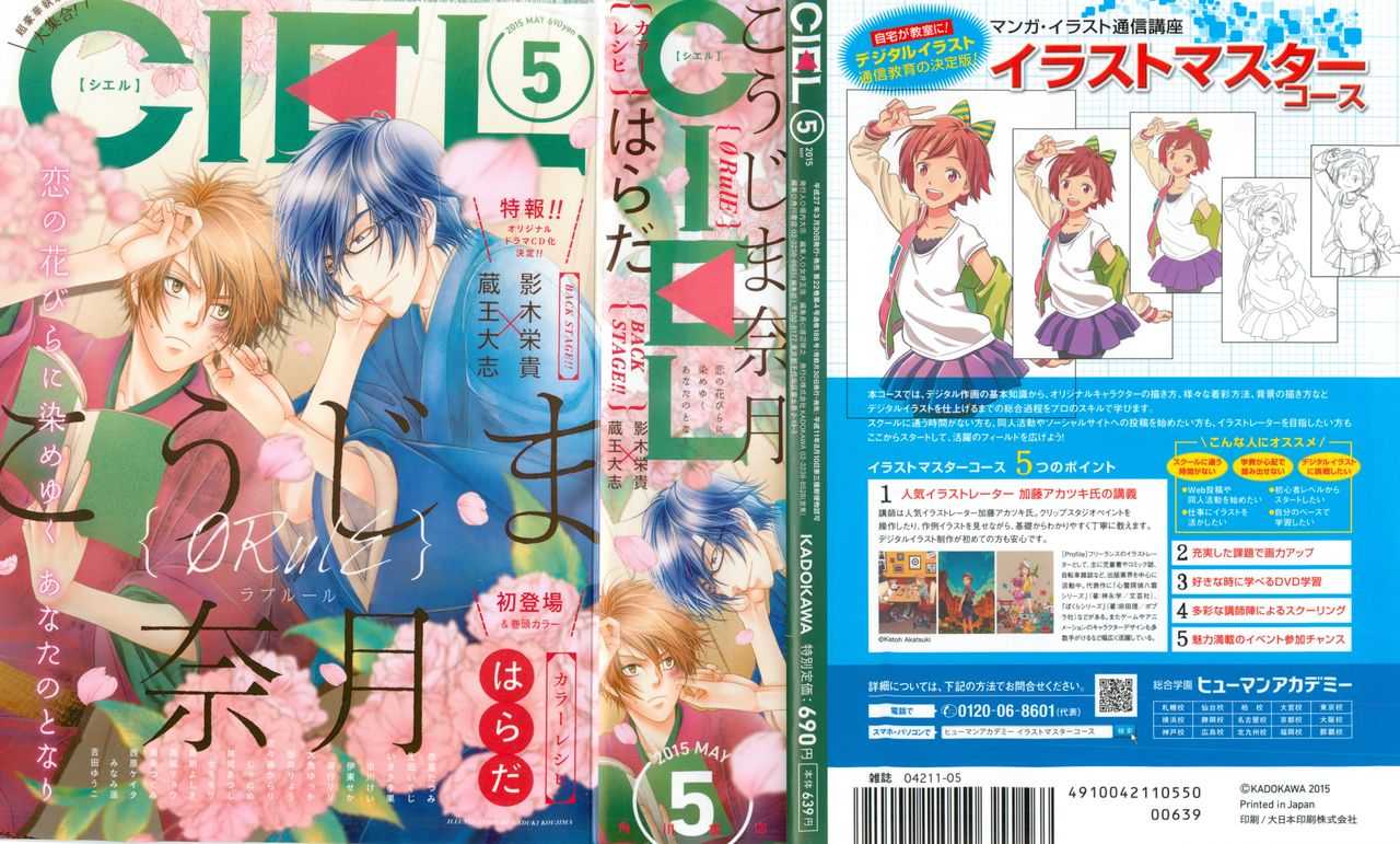 CIEL 2015-05 page 1 full