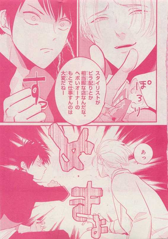 CIEL 2015-05 page 7 full