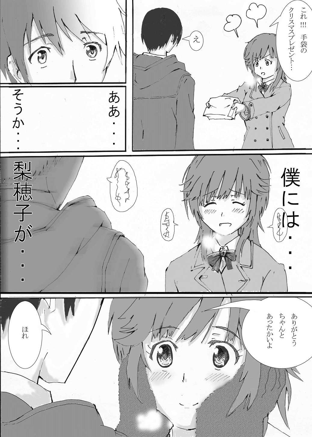 ちょっと太っているぐらいがかわいいんです page 3 full