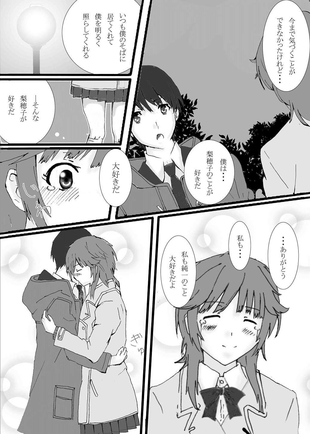 ちょっと太っているぐらいがかわいいんです page 6 full