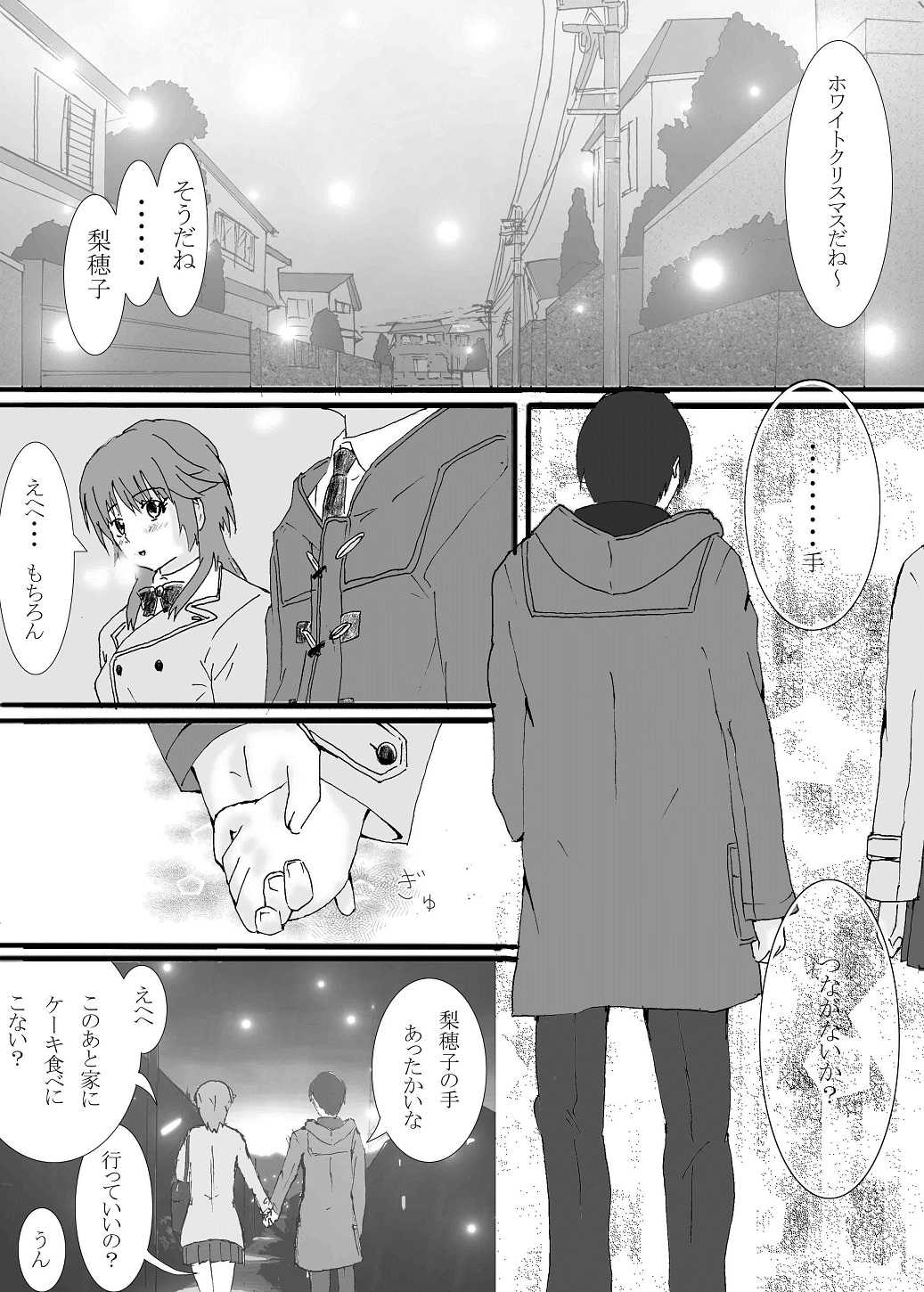 ちょっと太っているぐらいがかわいいんです page 7 full