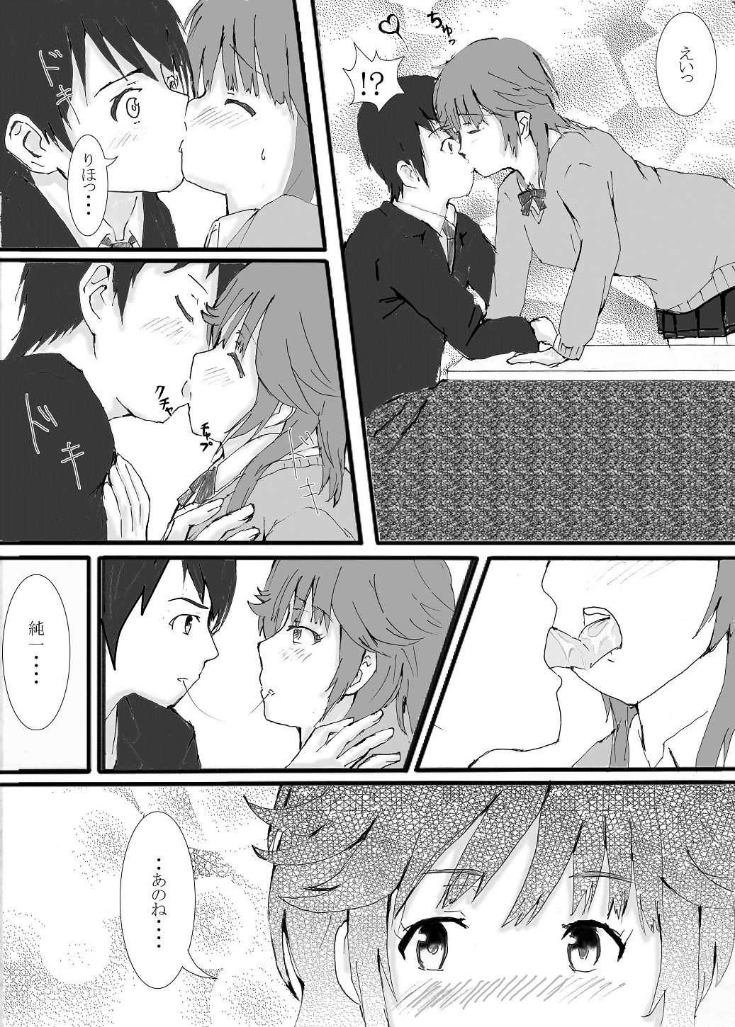 ちょっと太っているぐらいがかわいいんです page 9 full