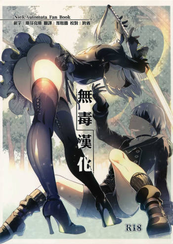 Ningyou Yuugi cover