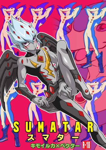 SUMATAR cover