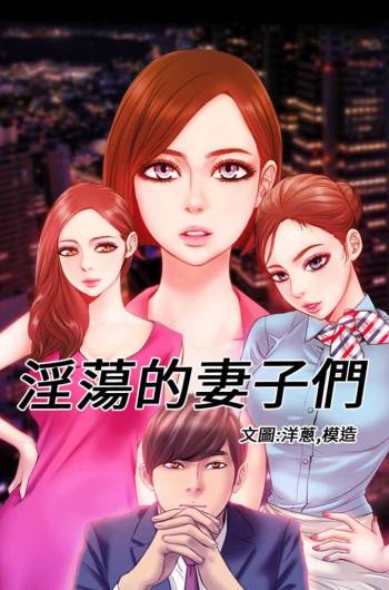 MY WIVES  Ch.4-6 cover