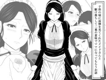 Kodomo no Koro ni Mendou o Mite Kureta Maid-san to Kakeochi Shite Nijuu no Imi de Mama ni Natte Morau Ohanashi cover