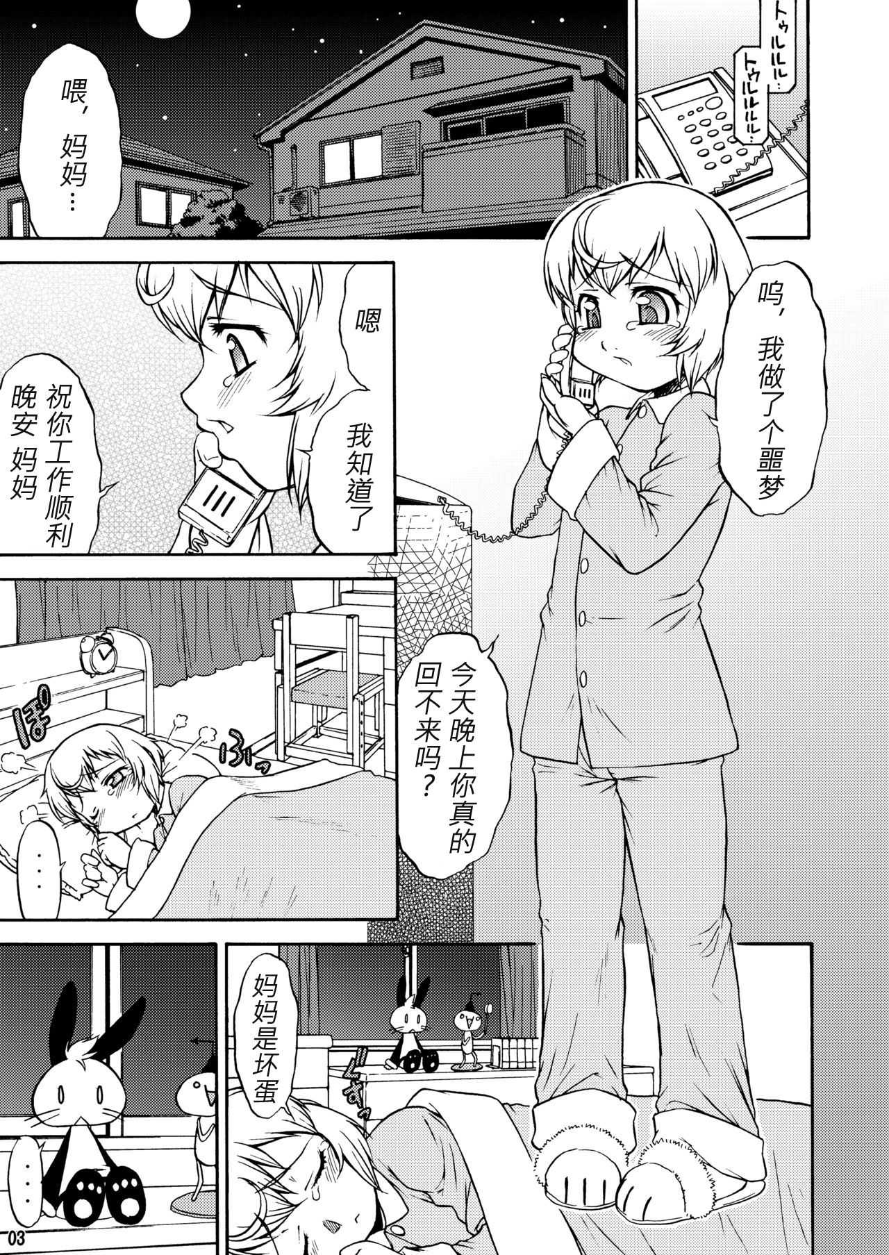 Inferior 6 page 3 full