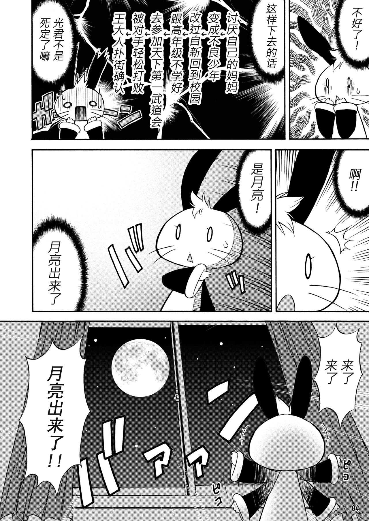Inferior 6 page 4 full