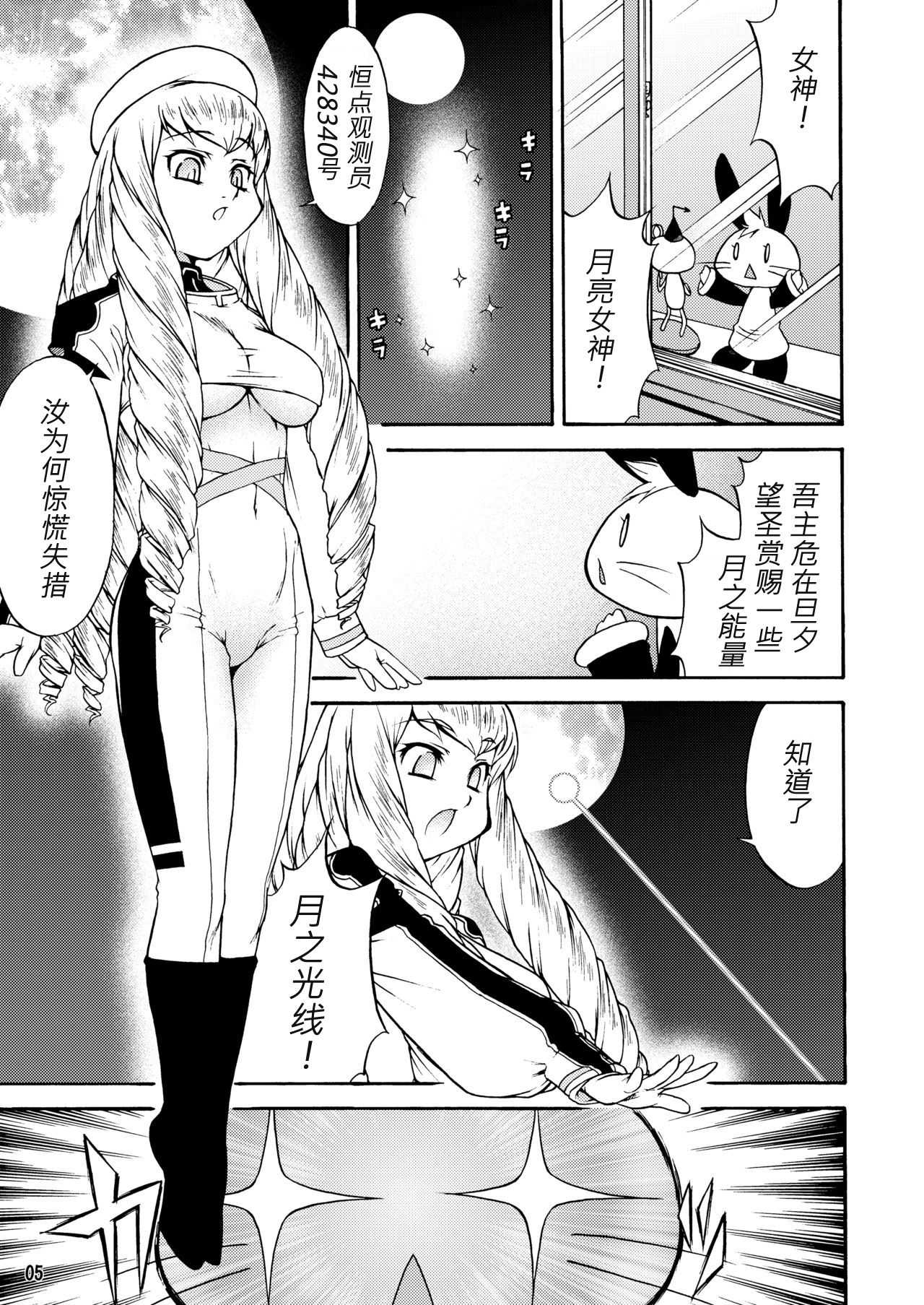 Inferior 6 page 5 full