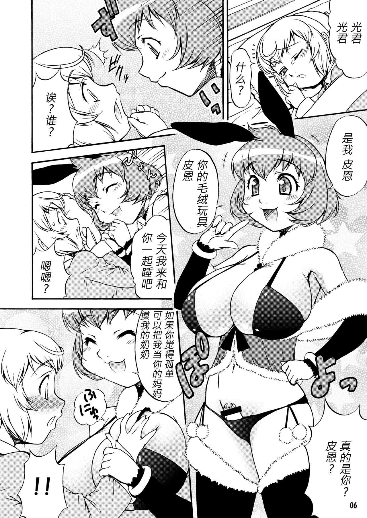Inferior 6 page 6 full