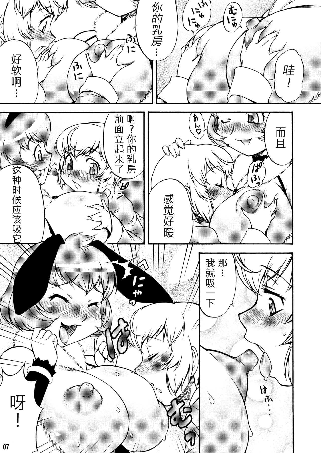 Inferior 6 page 7 full