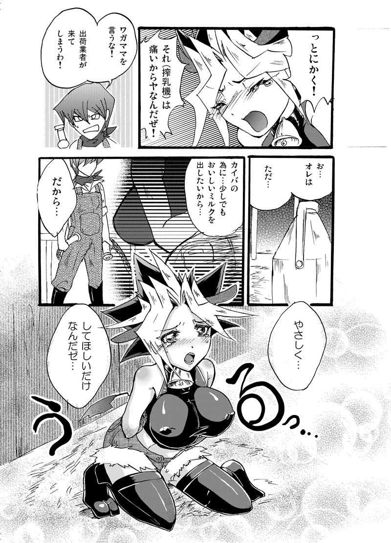 MOW! page 8 full