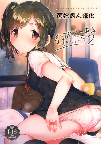 Kakegae no Aru Watashi-tachi 2 cover