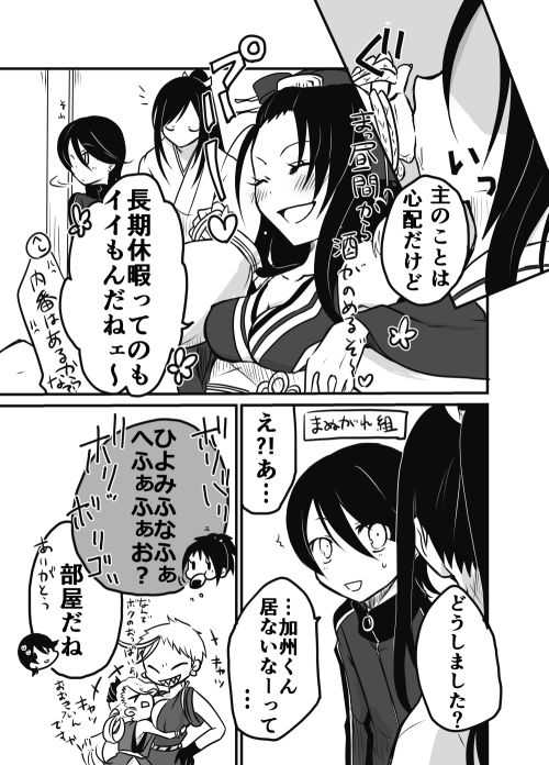 にょた清コピー本 page 5 full