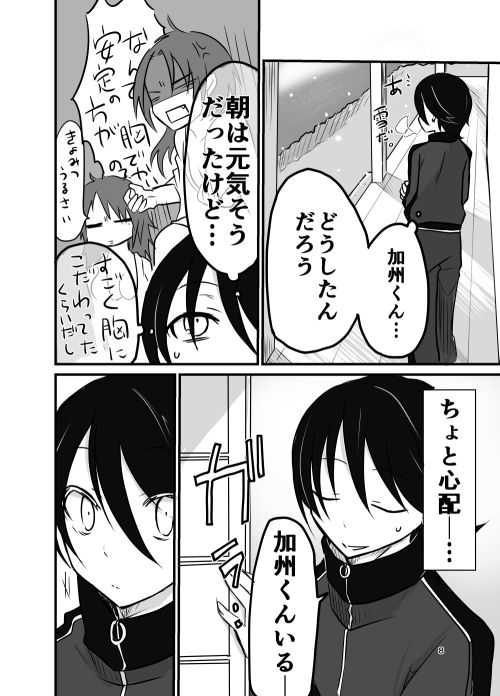 にょた清コピー本 page 6 full