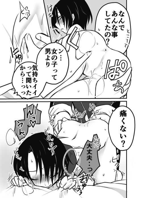 にょた清コピー本 page 9 full