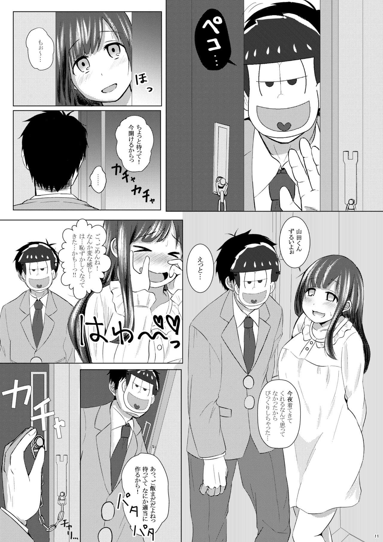 いちまつですけど page 10 full