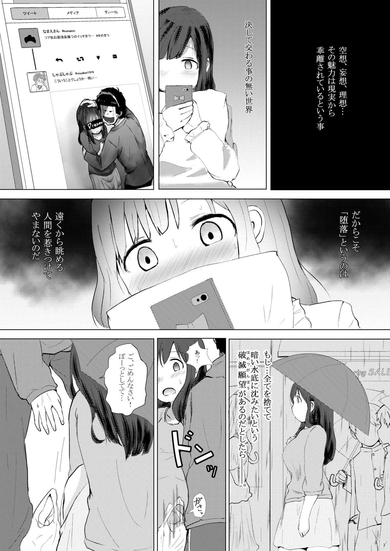 いちまつですけど page 2 full