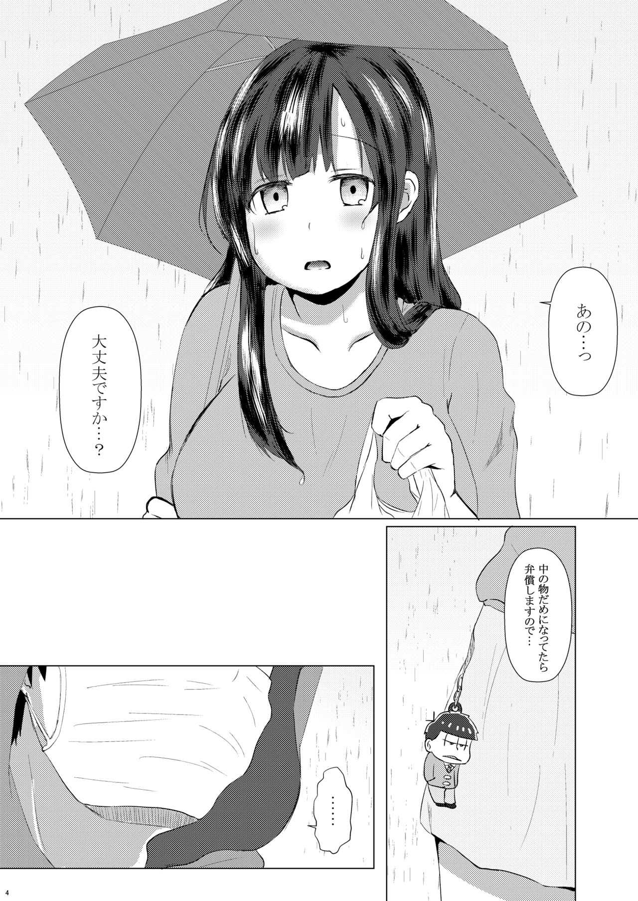いちまつですけど page 3 full