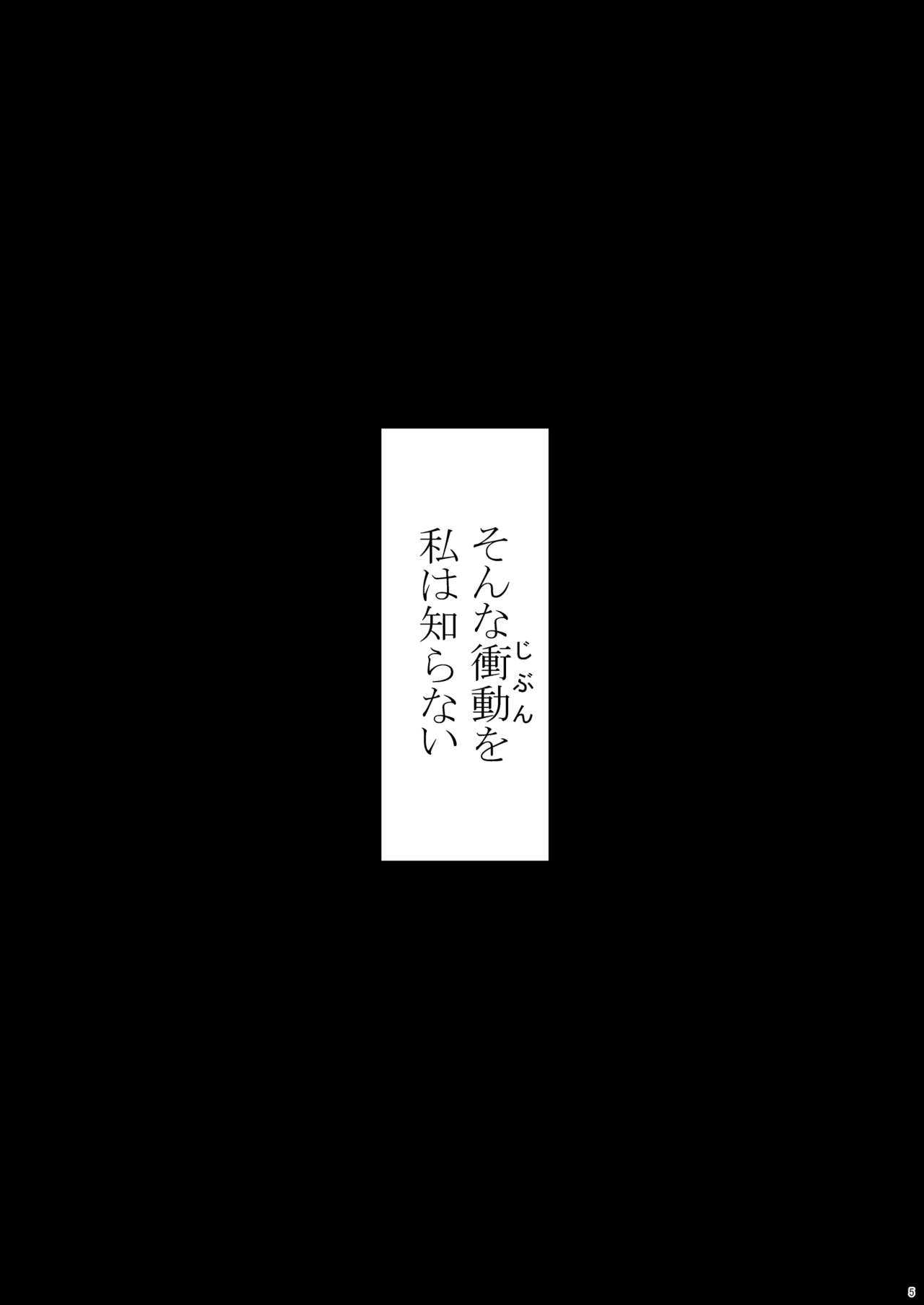 いちまつですけど page 4 full