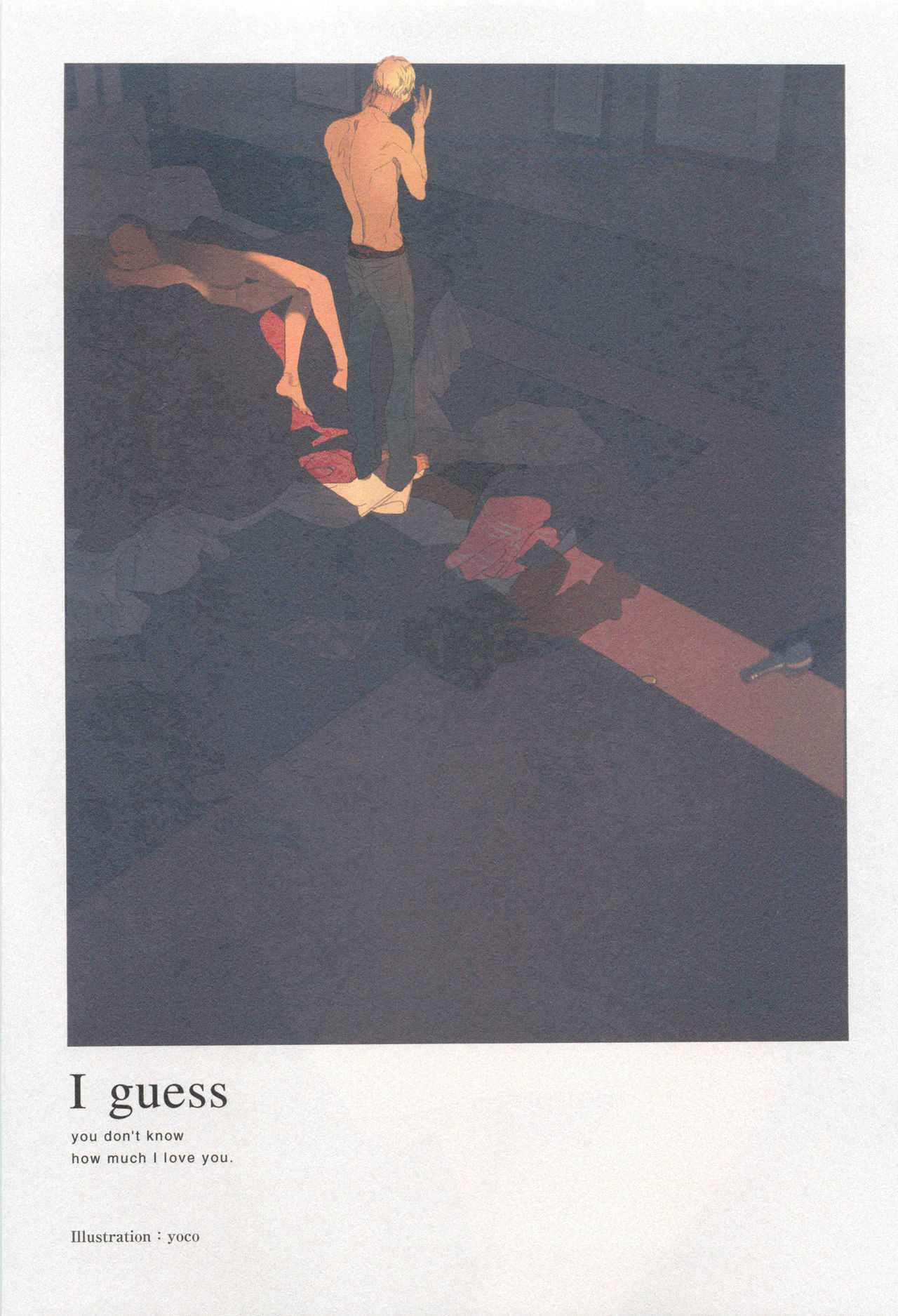 下衆BL page 6 full