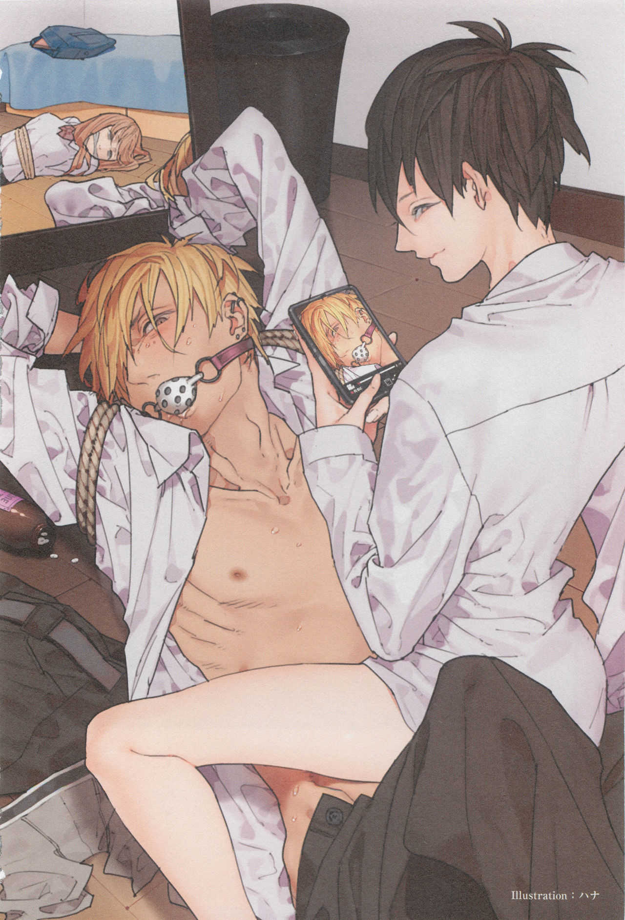 下衆BL page 7 full