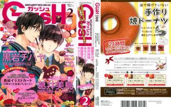GUSH 2015-02 cover