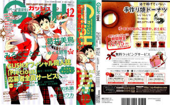 GUSH 2014-12 cover