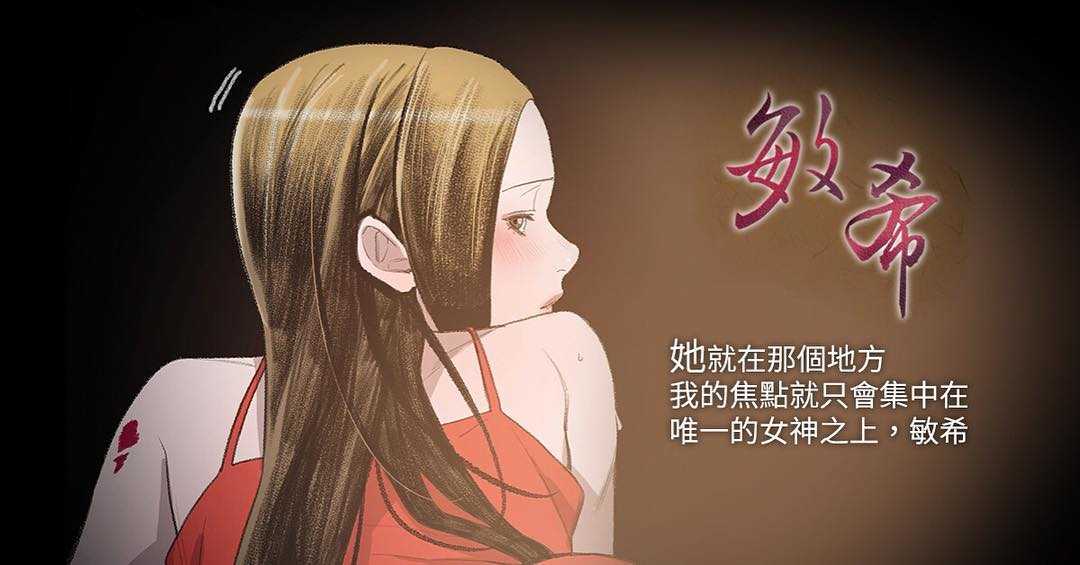 min xi 敏希 ch.1 page 1 full