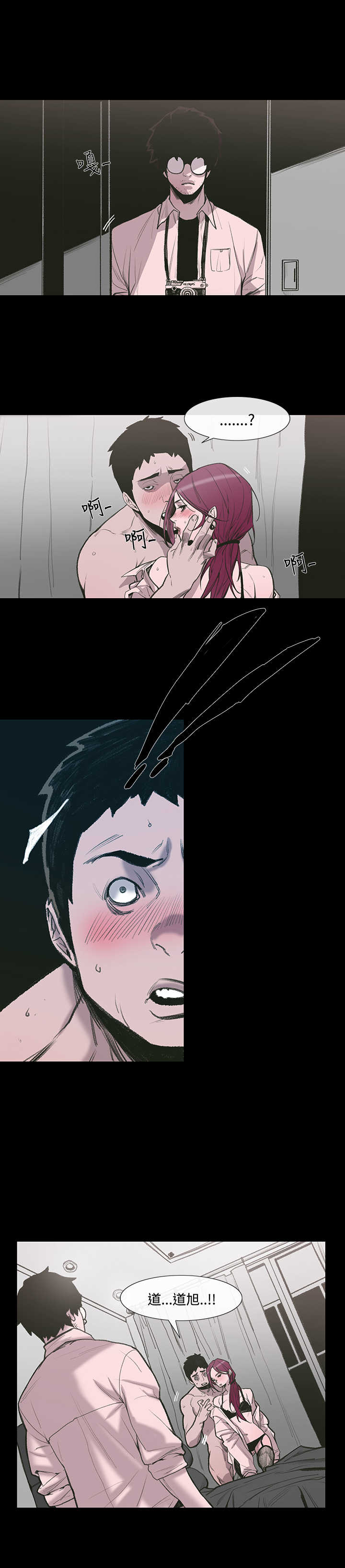 min xi 敏希 ch.1 page 10 full