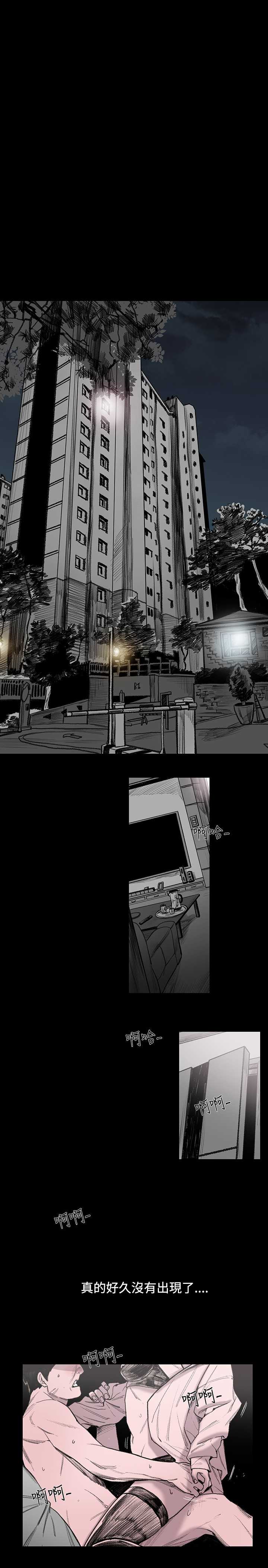 min xi 敏希 ch.1 page 2 full
