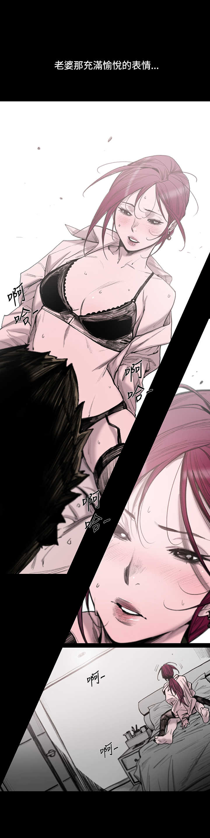 min xi 敏希 ch.1 page 4 full