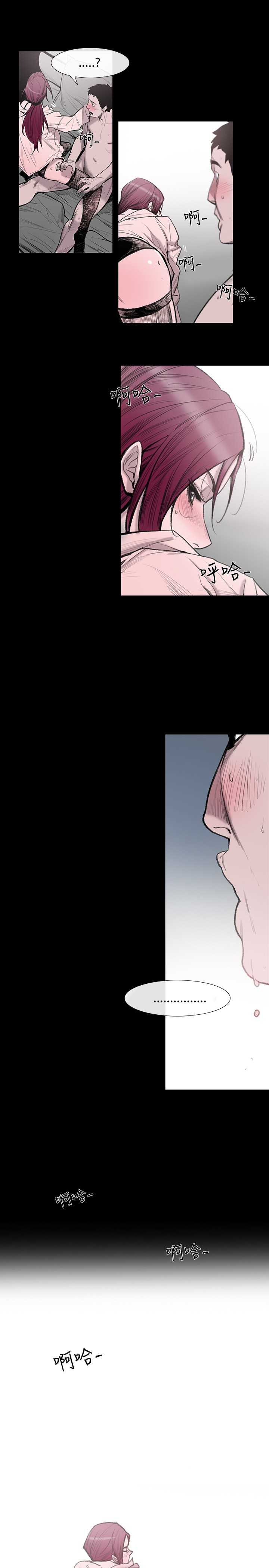 min xi 敏希 ch.1 page 5 full