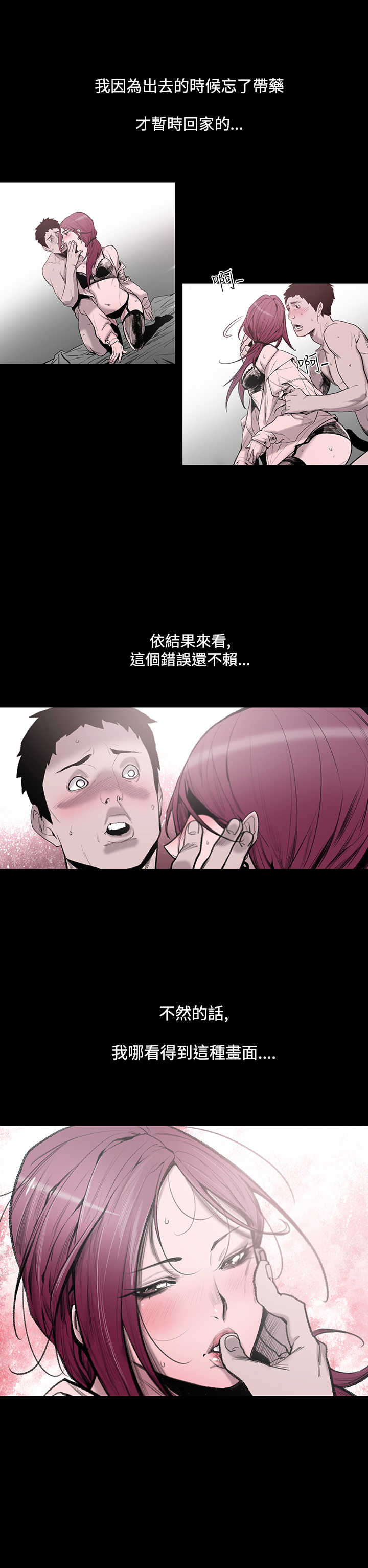 min xi 敏希 ch.1 page 7 full