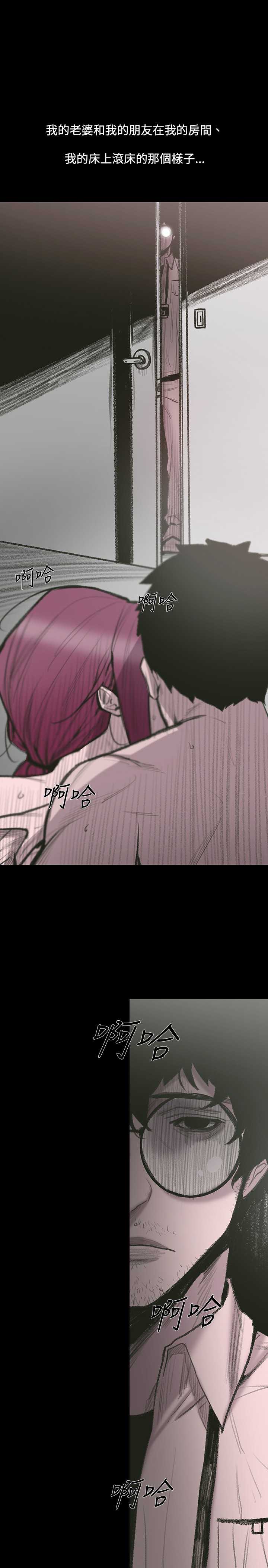 min xi 敏希 ch.1 page 8 full