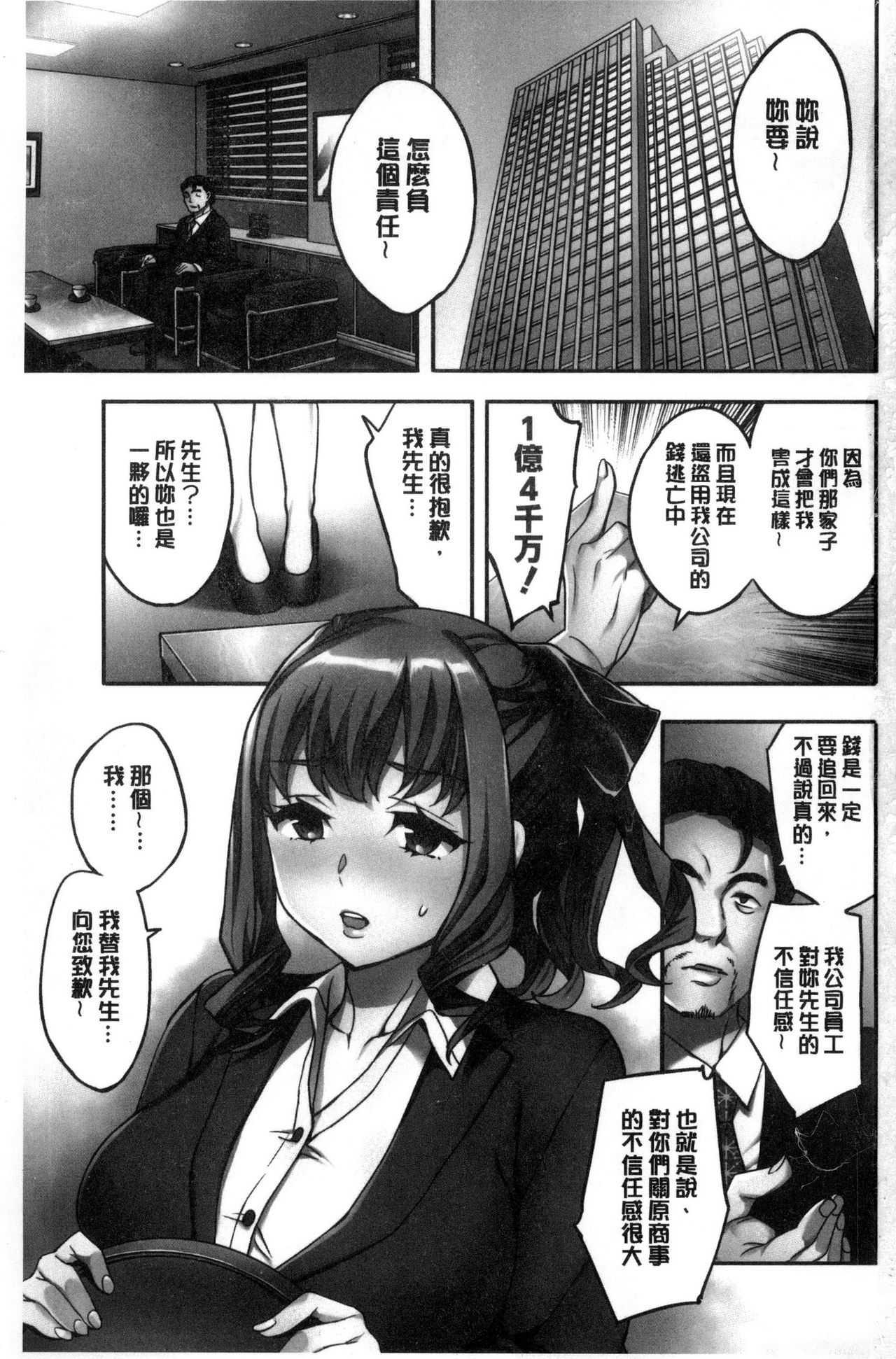 Sekigahara Shouji Hitodumabu | 關原商事人妻部 page 2 full