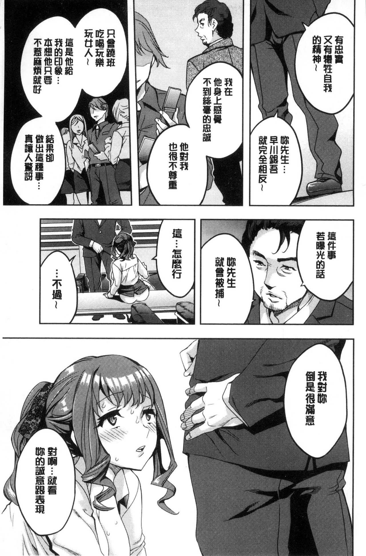 Sekigahara Shouji Hitodumabu | 關原商事人妻部 page 8 full