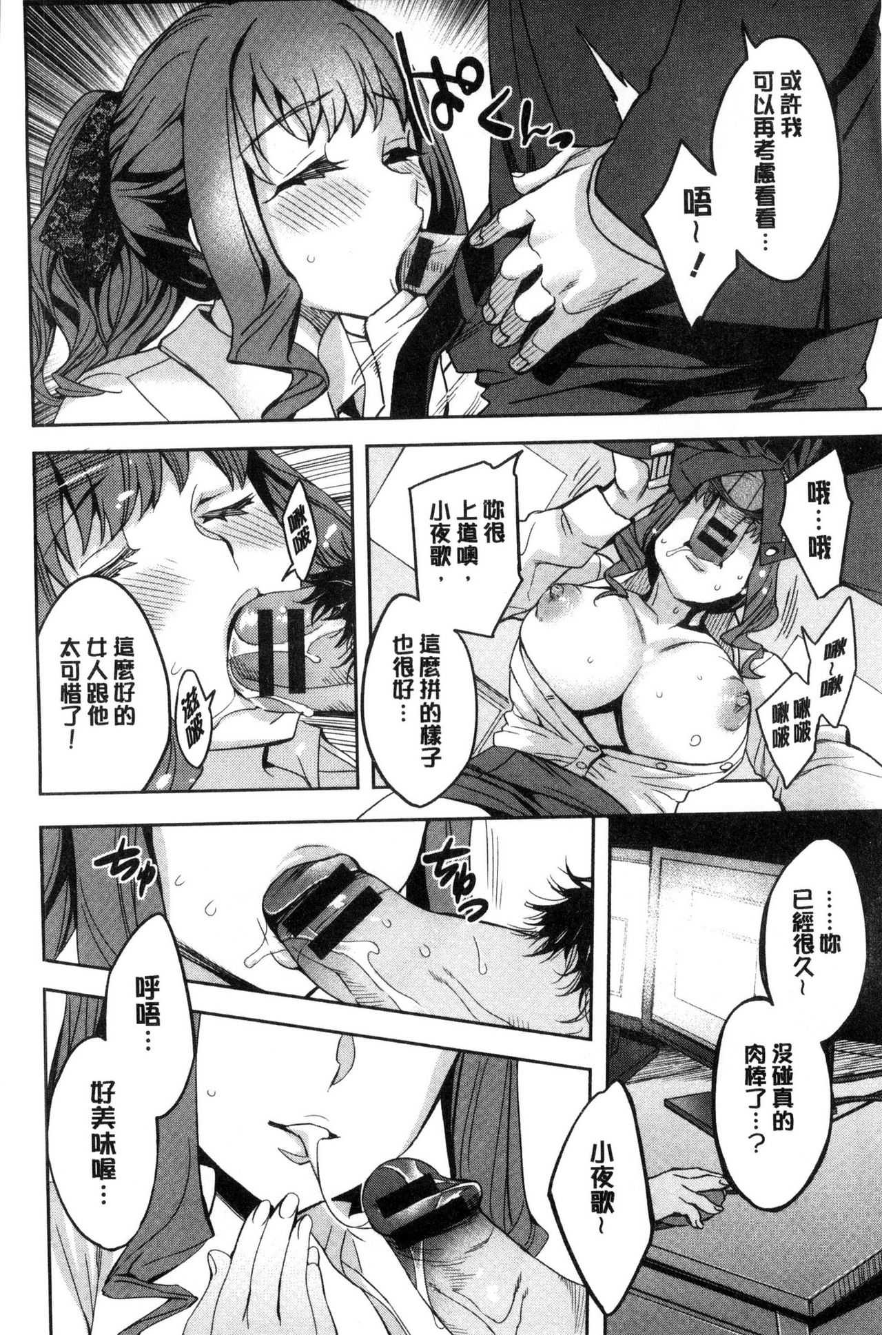 Sekigahara Shouji Hitodumabu | 關原商事人妻部 page 9 full