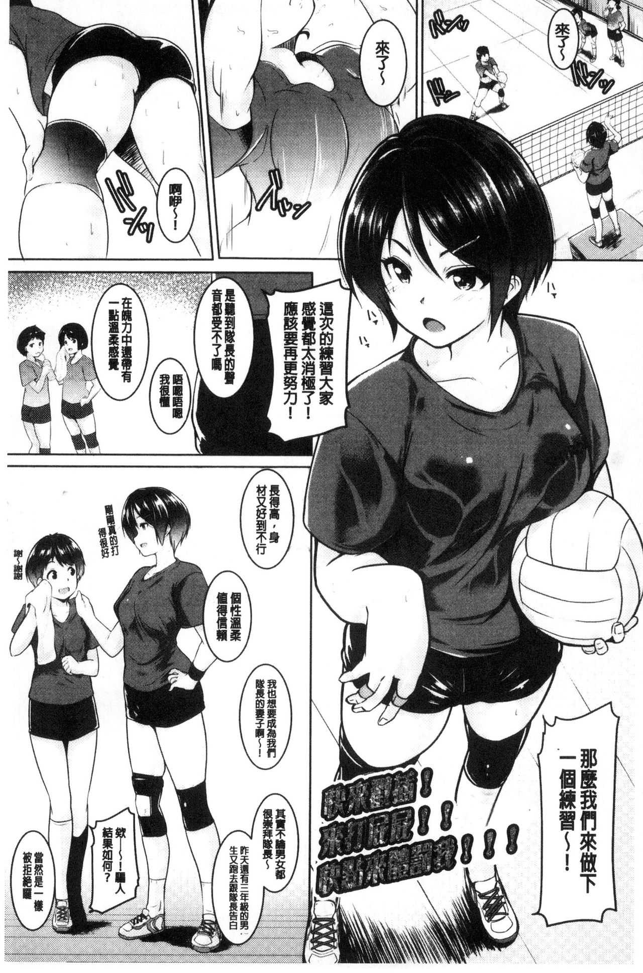 Mesu Kousei page 6 full