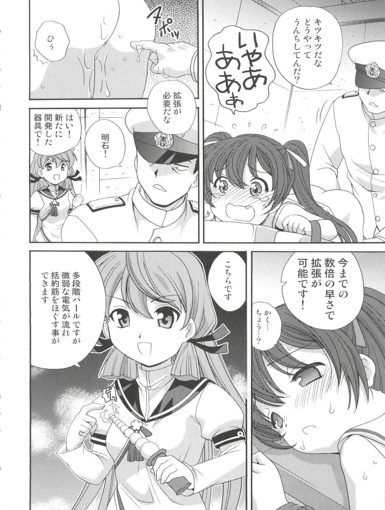 LibecciOshiri Kyousei Kaishuu page 10 full