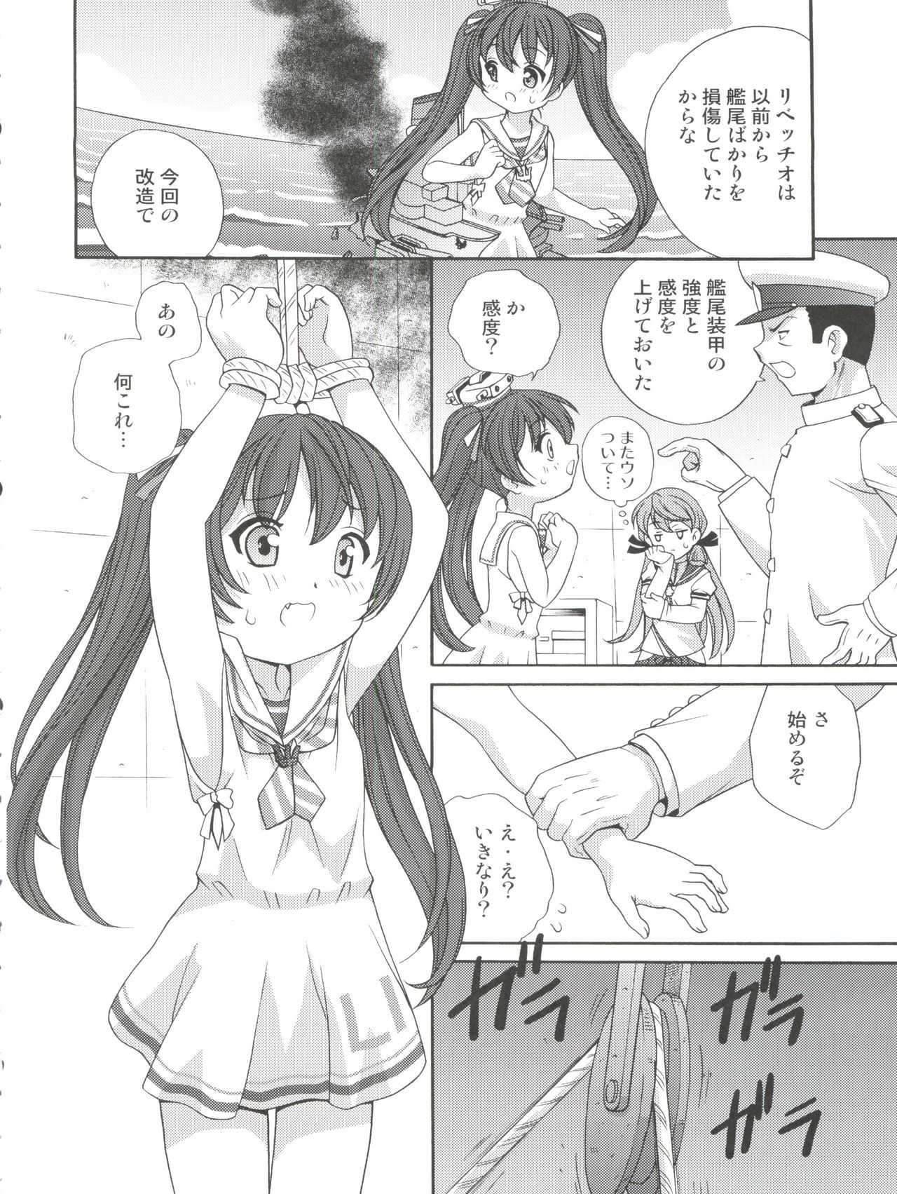 LibecciOshiri Kyousei Kaishuu page 6 full